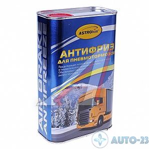 Антифриз для пневмотормозов ASTROHIM AC900 1л