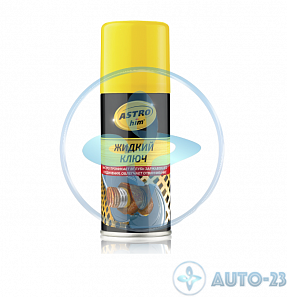 Жидкий ключ 335мл (аэрозоль) ASTROhim AC451