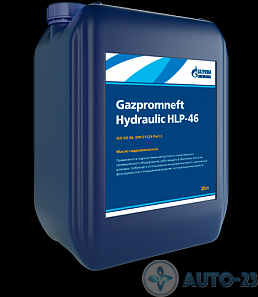 Масло гидравлическое GAZPROMNEFT Гидравлик HLP 46 20л 253420044
